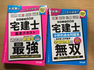 2권 세트  와카테 고카쿠루 2024년 TAC 출판