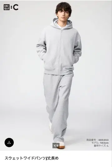 맨투맨 와이드 팬츠 긴 길이 XS