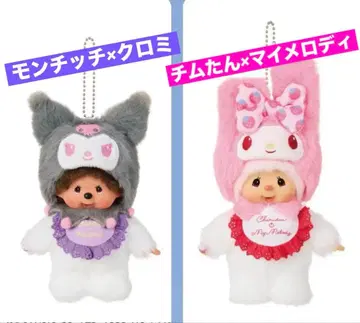 타임세일 [ 최신 ] 몬치치 x 쿠로미 침탄 x 마이멜로디 키체인