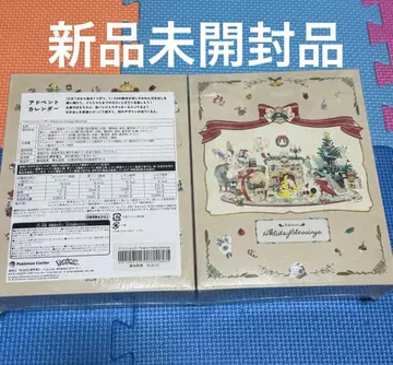 미개봉 새상품 포켓몬 2025 애드벤트 캘린더 크리스마스 2