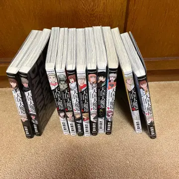 익명 배송 천국대마경 11권 세트