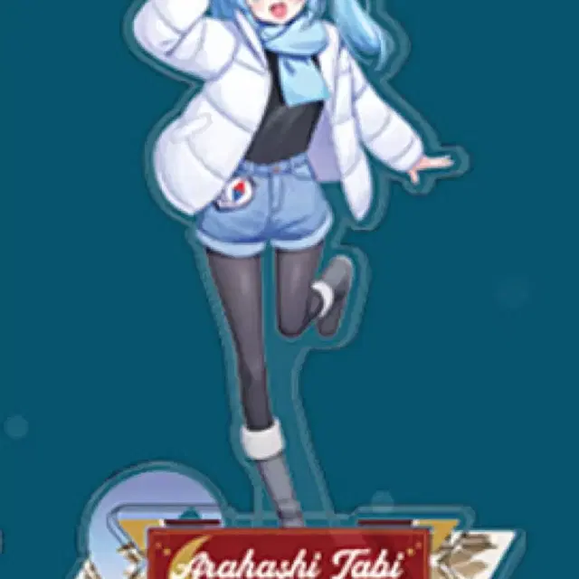 스텔라이브 2023 AGF 윈터 아크릴스탠드 타비