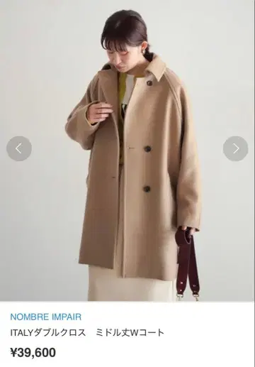 놈브르 임페어 ITALY 더블 크로스 미들 기장 W 코트 카멜?