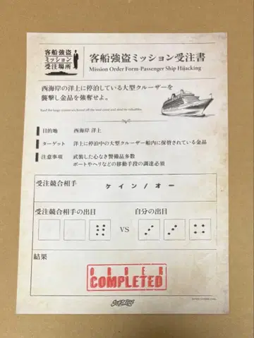 스트그라페스 어트랙션 객선 강도 미션