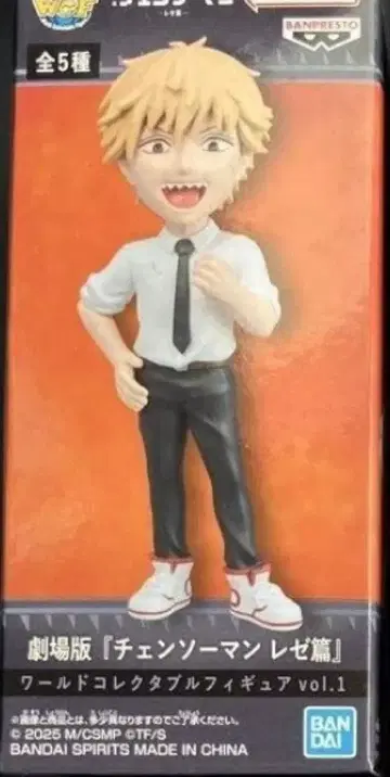 극장판 체인소 맨 레제편 월드 컬렉터블 피규어 덴지