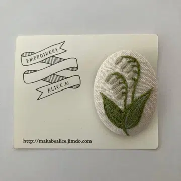 마카베 앨리스 은방울꽃 브로치