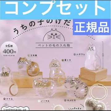 우리 아이의 털뭉치 정품 브라이트 링크 가챠