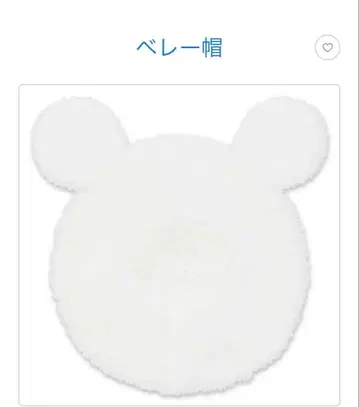 디즈니 귀 달린 화이트 베레모