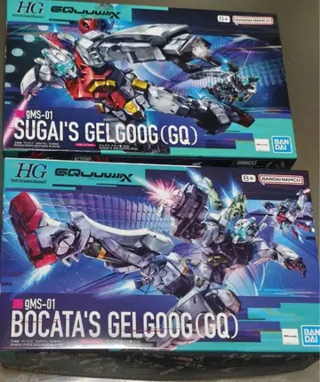 HG 겔구그 스가이기&보카타기 세트