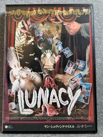 LUNACY 루나시 DVD 얀 슈반크마이어