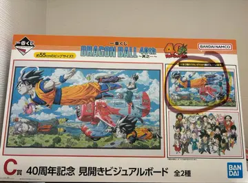 드래곤볼 40주년 기념 비주얼 보드
