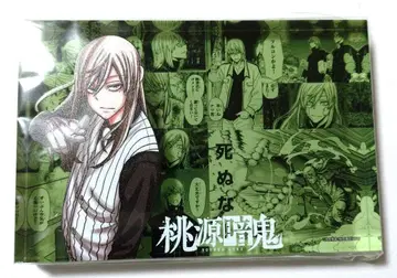 도원암귀 아크릴 블록 도지 신몬