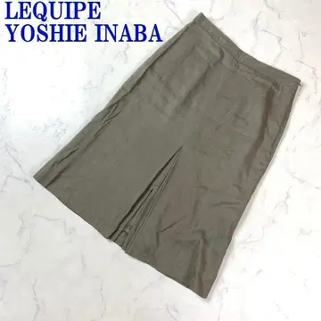 레킵 요시에 이나바 롱 스커트 실크 린넨 브라운 40 C7225