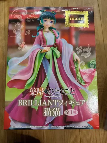 BRILLIANT 피규어 고양이 고양이
