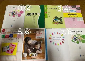 보육사 유치원 교사 사회복지사 자격증 교과서 교재