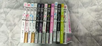 최애의 아이 만화 1~13권