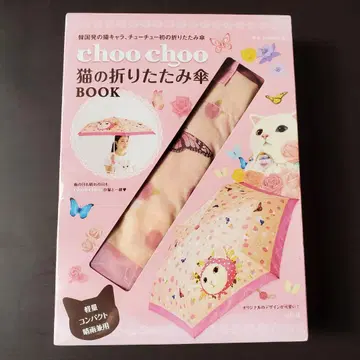 [정크제품] choo choo 고양이 접이식 우산 BOOK