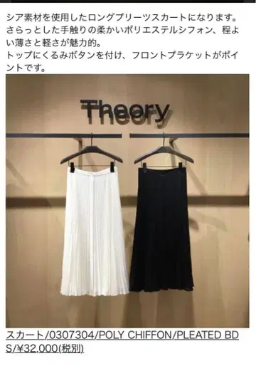 Theory 플리츠 롱 스커트 블랙