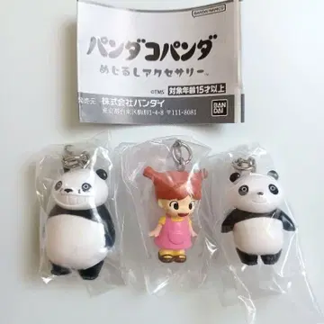 팬더코팬더 메지루시 액세서리 x 3