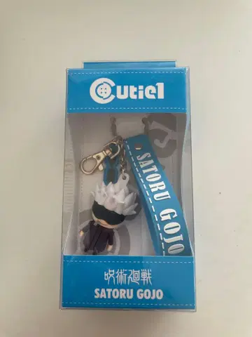 주술회전 큐티1 러버 키링 고죠 사토루 마스코트