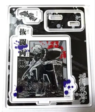 도겐안키 아크릴 스탠드 코우고자키 진