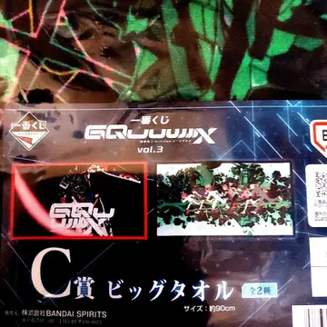 제일복권 기동전사 건담 GQuuuuuuX C상 빅 타월