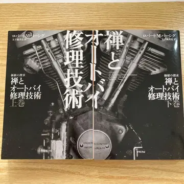 선과 오토바이 수리 기술 상권 하권 세트