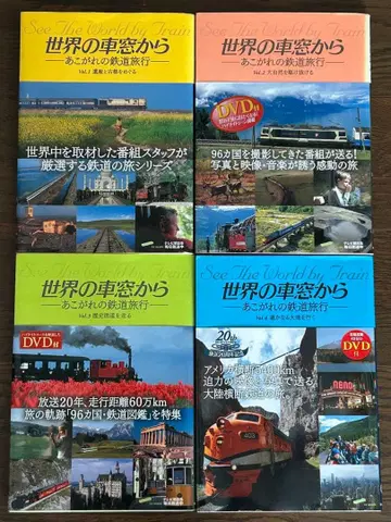 세상의 차창에서 DVD 포함 4권 세트