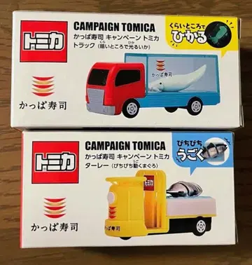 토미카 캠페인 토미카 트럭과 타레 with 참치