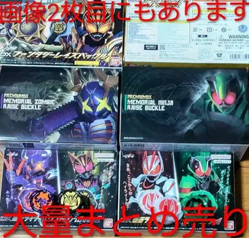 가면라이더 기츠 DX 묶음 판매