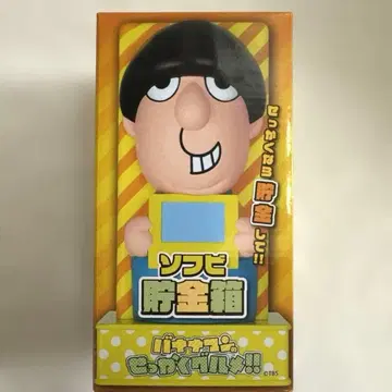 바나나맨의 !! 소프트 비닐 저금통 (히무라 로봇)