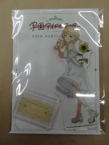 학원 아이돌 마스터 학마스 빅 아크릴 스탠드 후지타 코토네