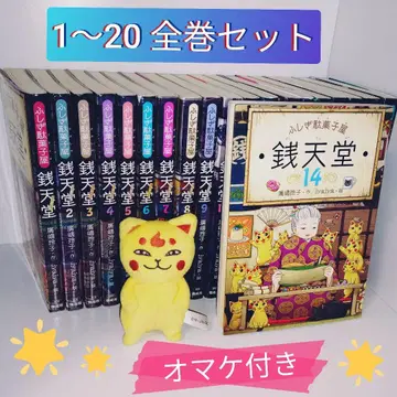 센과 치히로의 행방불명 1~20권 전권 세트