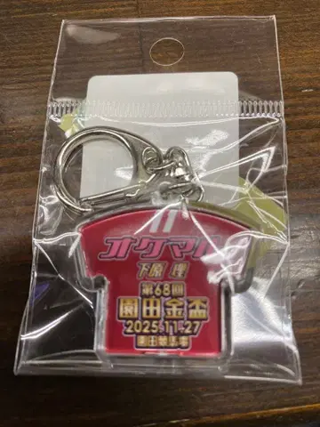 오케말 소노다 금배 한정판 키링 새상품 소노다 경마장