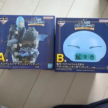 제일복권 전생했더니 슬라임이었던 건에 대하여 A상 B상 세트