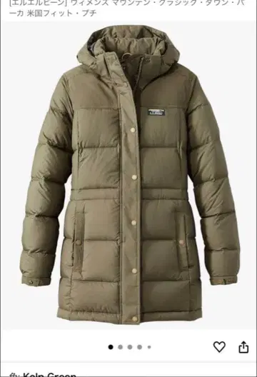 L.L.Bean 우먼 마운틴 클래식 다운 후드티