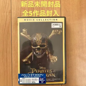 캐리비안의 해적 DVD BOX 5 무비 컬렉션 (5장 세트) 새상품