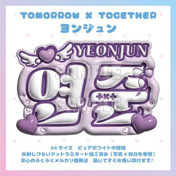 통통 네임보드 TXT 연준 투바 매트 라미네이티드