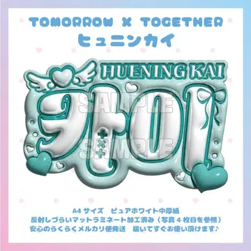 통통 네임보드 TXT 휴닝카이 투바 카이 매트 라미네이티드