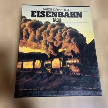 철도 와이드 그래픽스 EISENBAHN