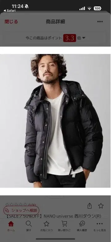 NANO universe 니시카와 다운(R) 나일론 G2 자켓