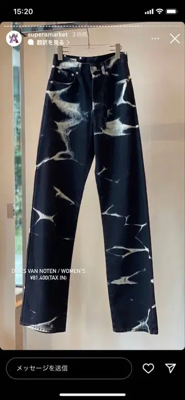 dries van noten 22aw 데님