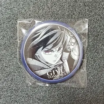 귀멸의 칼날 다이닝 오타노시미 복권 캔뱃지 토미오카 기유