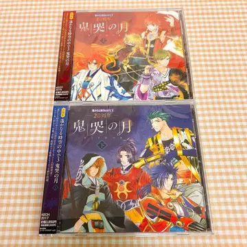 20주년 머나먼 시공 속에서 3 귀곡의 달 상하의 세트 CD 쿄카 3