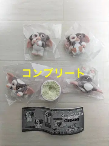 캡슐 플로키 그렘린 기즈모 가챠가챠 컴플리트
