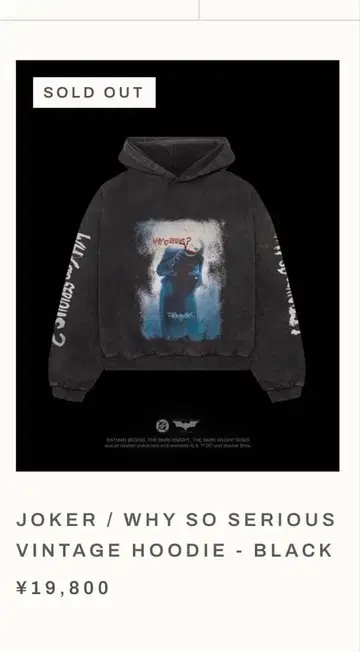 [ 완판템 ] 리프트 LYFT x BATMAN 콜라보 조커 후드티 XL