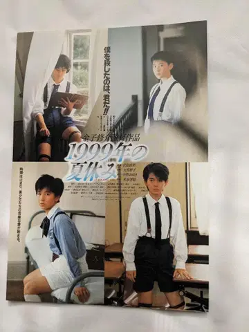 영화 [ 1999년 여름방학 ] 전단지(플라이어) 2종