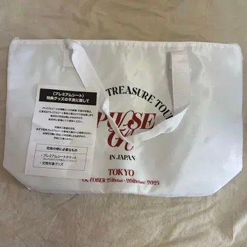 TREASURE 프리미엄 시트 혜택 화이트