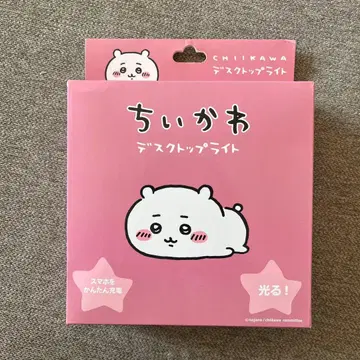 치이카와 데스크탑 라이트