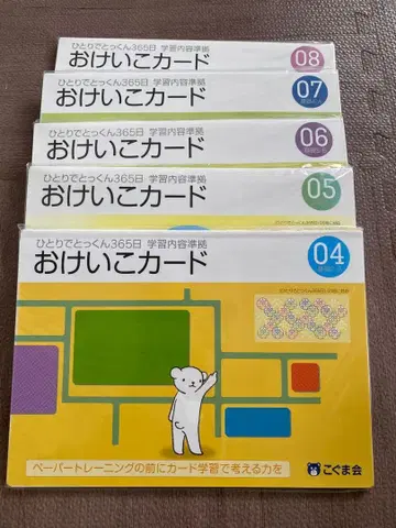 코구마회 오케이코 카드 5권 세트